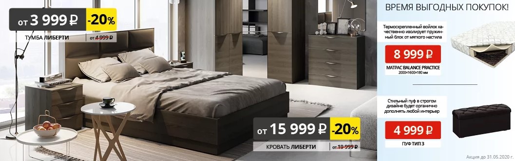Трия Мебельная Фабрика Каталог С Ценами