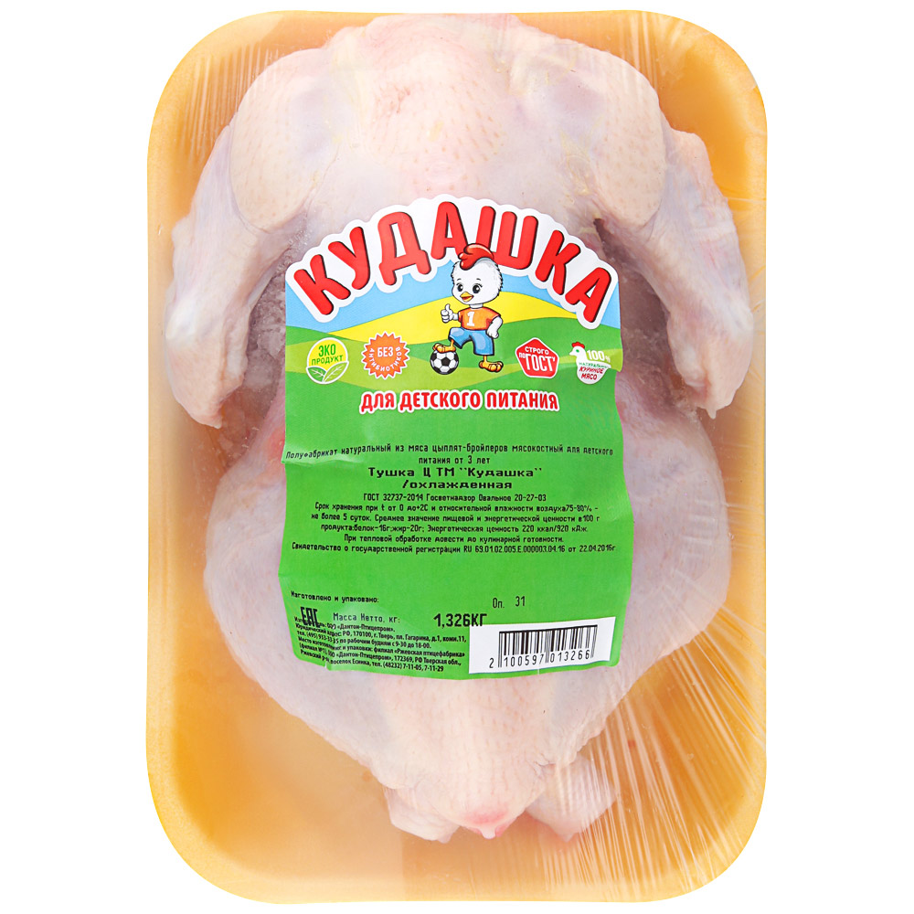 Куриное Филе На Подложке Фото Куриное Филе На Подложке Фото